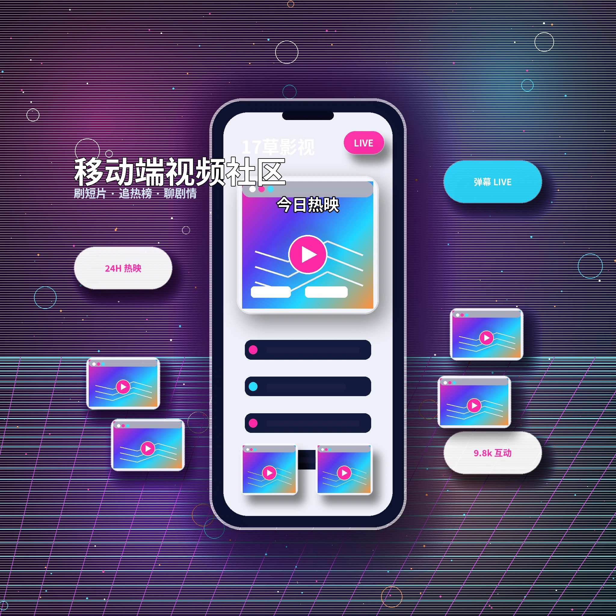 17c APP服务与视频社区入口